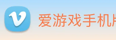 爱游戏手机版官网 Logo